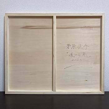 Amazon.co.jp: 真作保証茅原佳介透ける光油彩15号 直筆サイン 裏書き Amazon.co.jp: 真作保証茅原佳介透ける光油彩15号 直筆サイン 裏書き