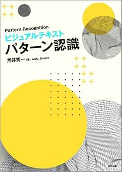 パターン識別　Patten Classfication 61hN9HCoUJL._UF350,350_QL50_.jpg