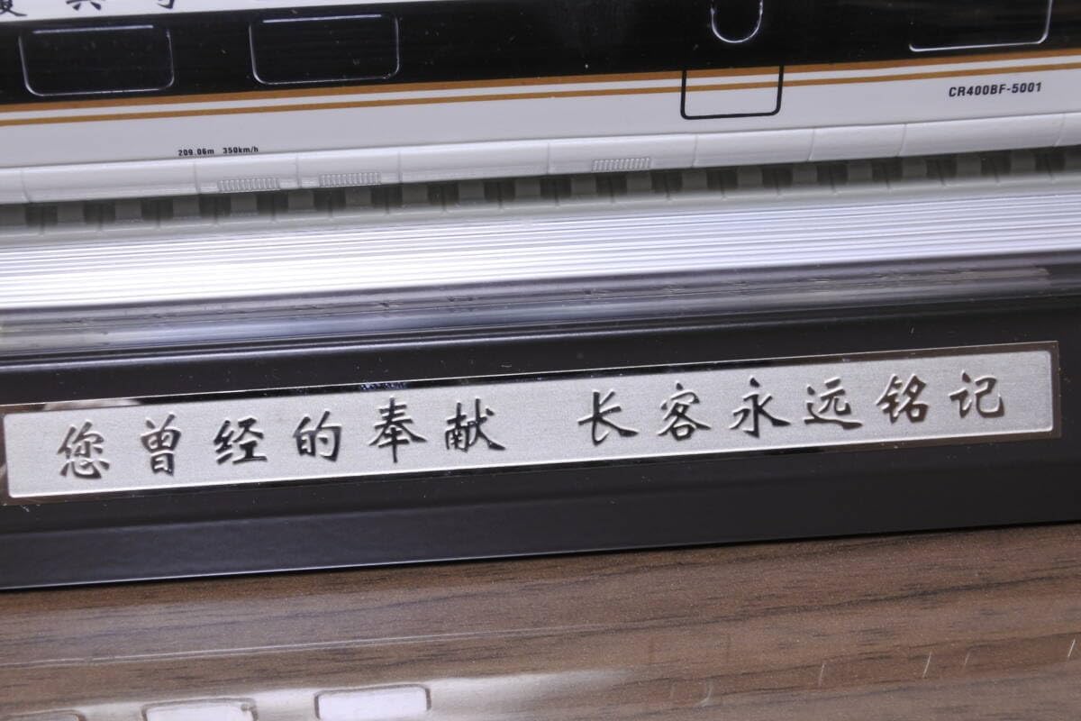 中国高速鉄道CR400BF型電車 復興号 (中国高速鉄道) 鉄道模型 M0028TW