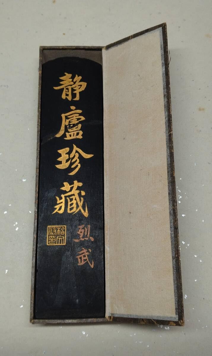 書道具　中国古墨　静盧珍蔵　超貢煙　125g 未使用 書道具 中国古墨 静盧珍蔵 超貢煙 未使用125g - メルカリ