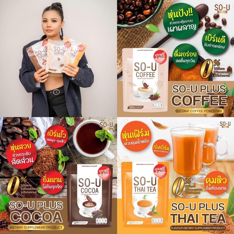 SO UU Thai Tea New Roasted Fruit Snack Delicious Intense Roasted Much Mellow Good Shape 12 Sachets/Pack(180g) Set 12 By Beautygoodshop [Get Free For You Beauty Gifts] image 4