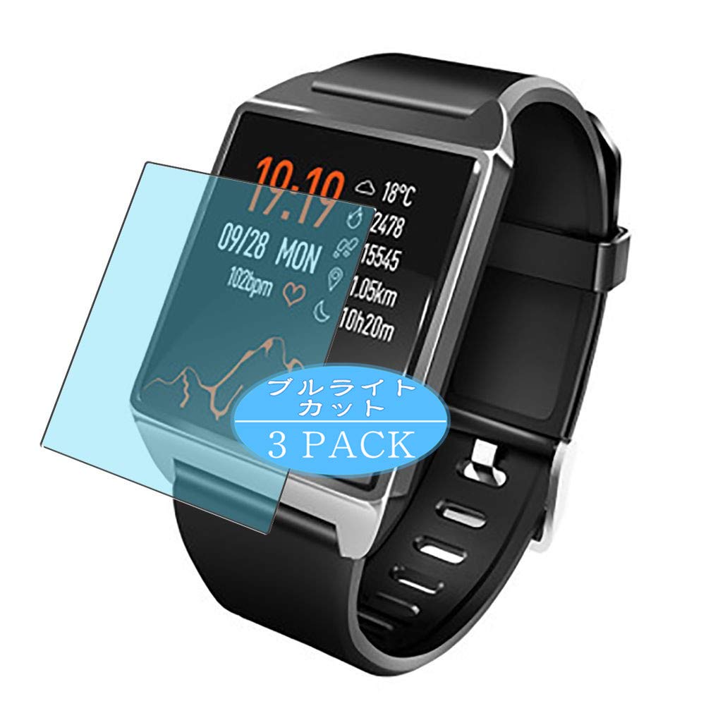 [2 Pack] Anti Blue Light Screen Protector, Compatible with Smartwatch Smart Watch Beaulyn 1.3" 19-W2 TPU Film Protectors [Not Tempered Glass]