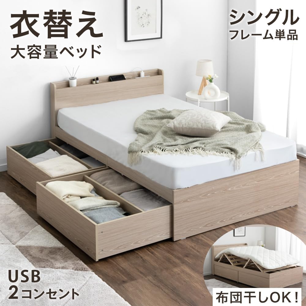 Tansu no Gen Single Bed， Storage