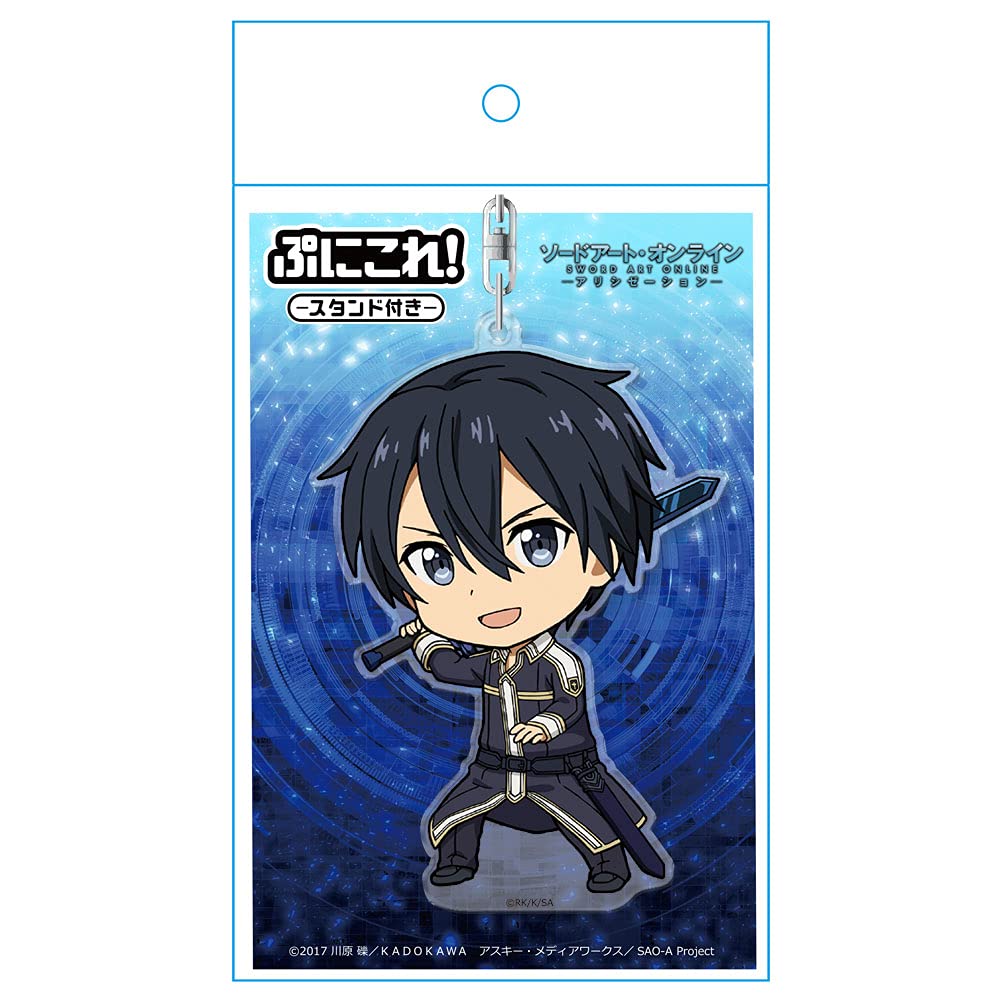 ソードアート・オンライン ぷにこれ！キーホルダー】ソードアート