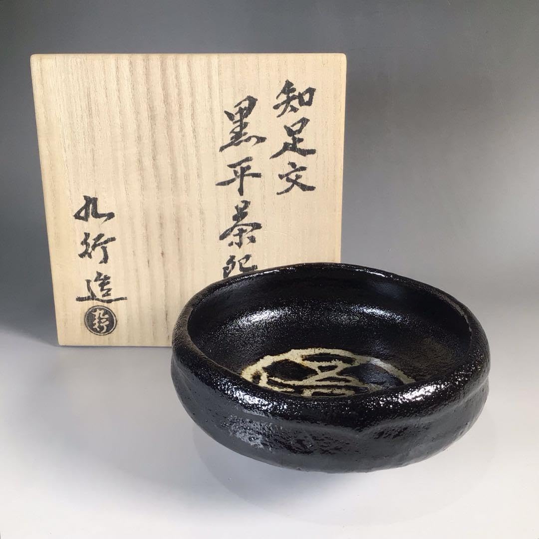 茶碗 赤 大野九行 茶道具 箱なし 1客