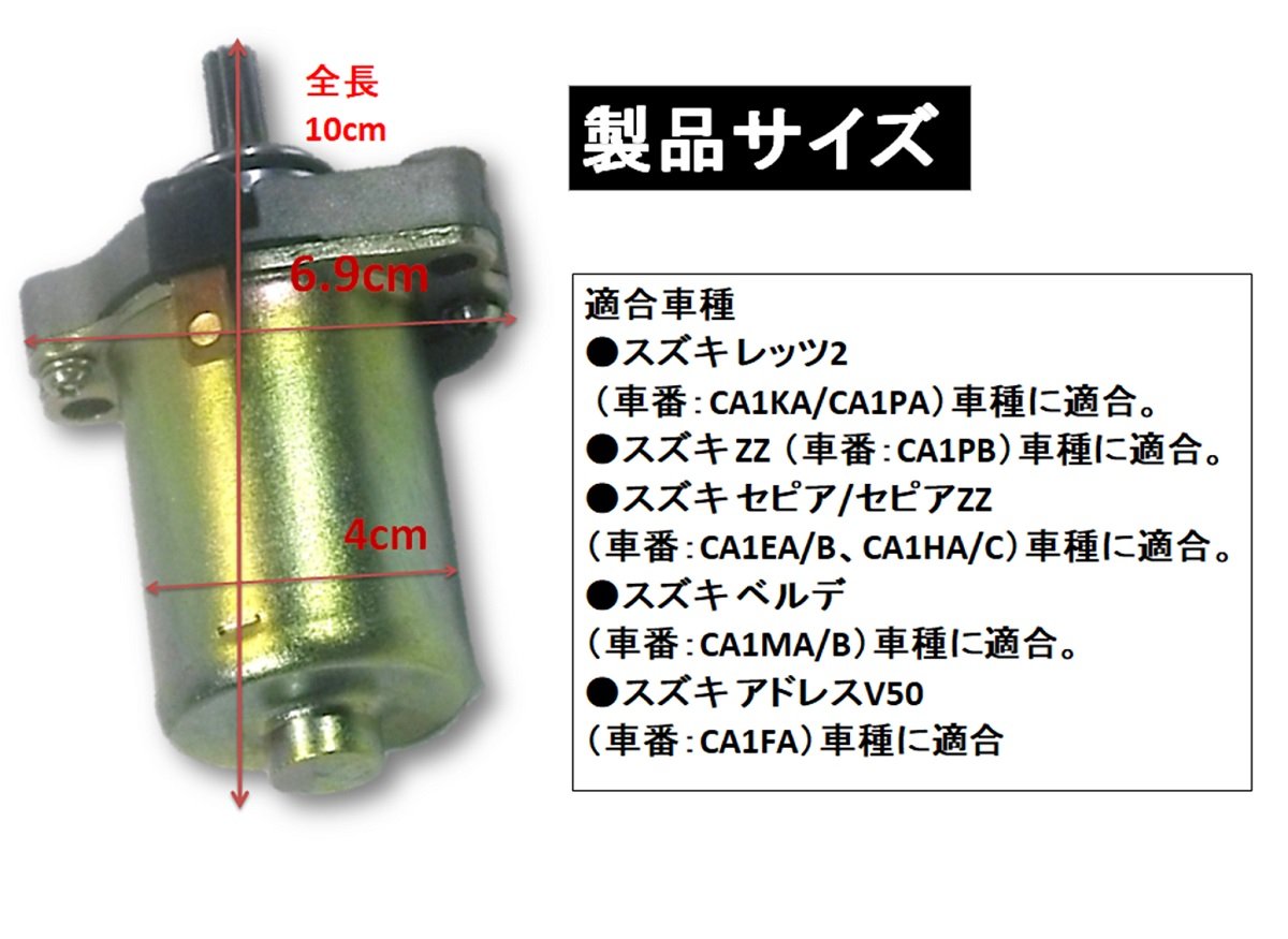 Amazon.co.jp: world Imp Motor スズキ用 スターティング セルモーター 