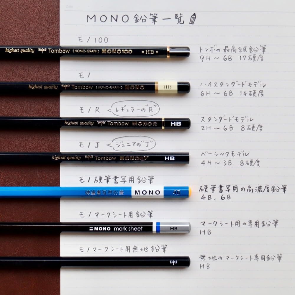 Amazon | トンボ鉛筆 高級鉛筆 H MONO (超微粒子芯のハイスタンダード