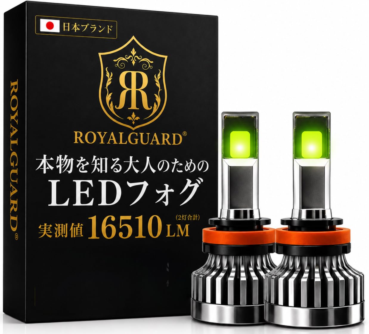 Amazon | 【日本ブランド×実測値】ロイヤルガード H8 H11 H16 LED