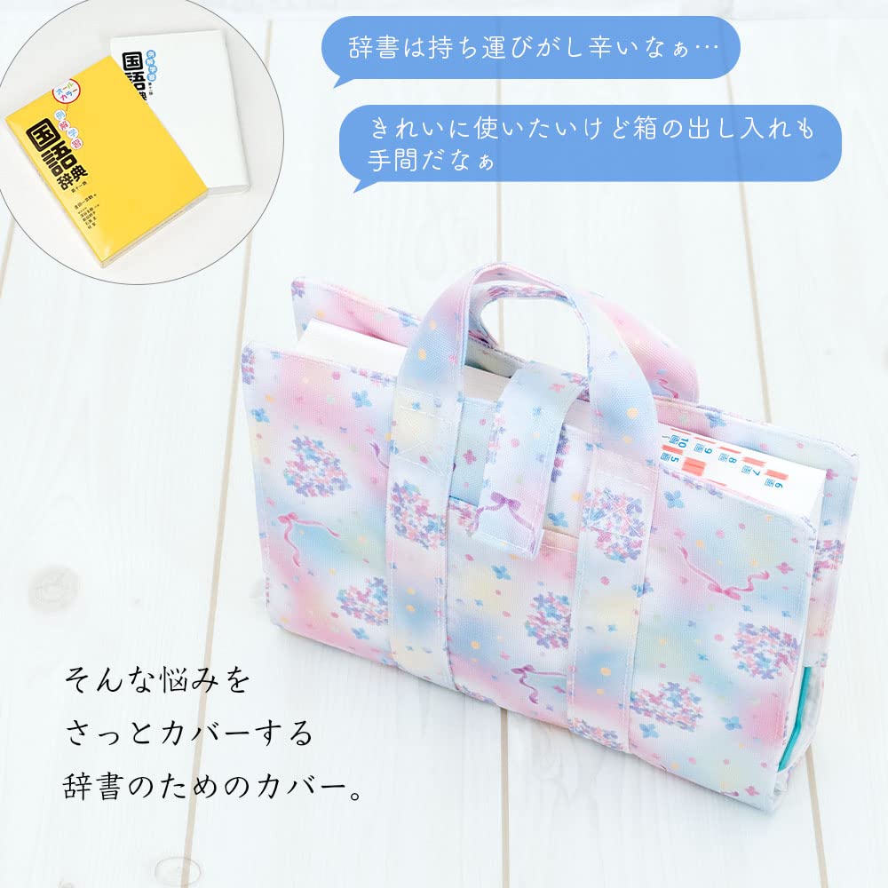 ますぷー様完成品　辞書カバーA5 ますぷー様完成品辞書カバーA5