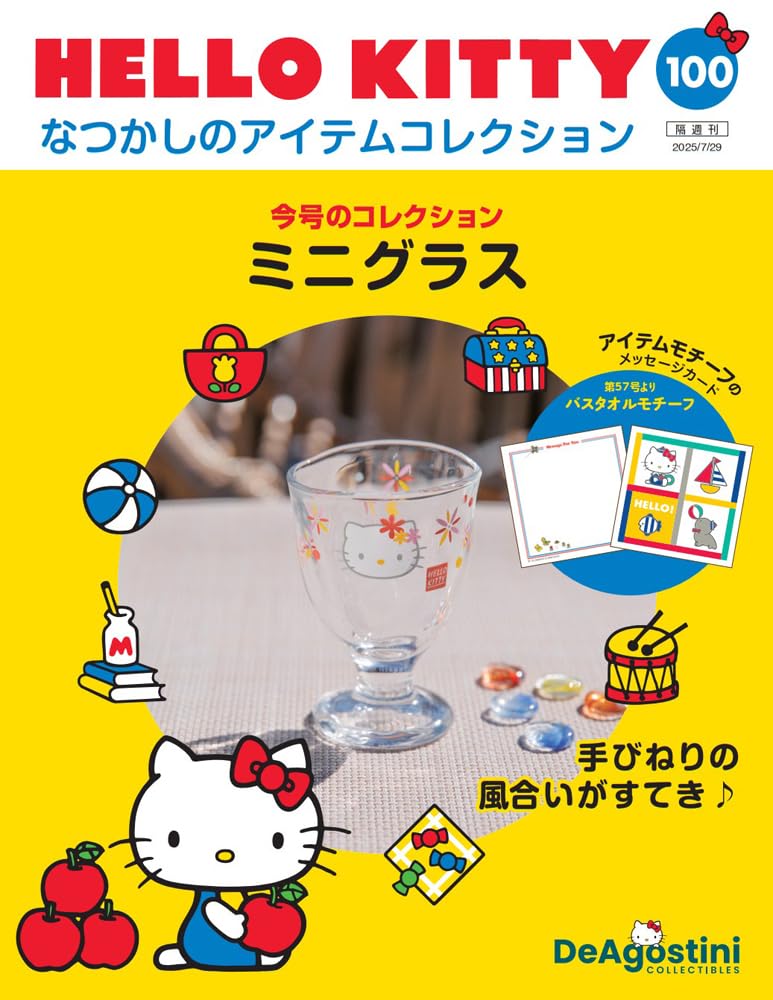 ハローキティ グッズコレクション 全16巻 ハローキティ グッズコレクション 全16巻 HELLO KITTY アイテム