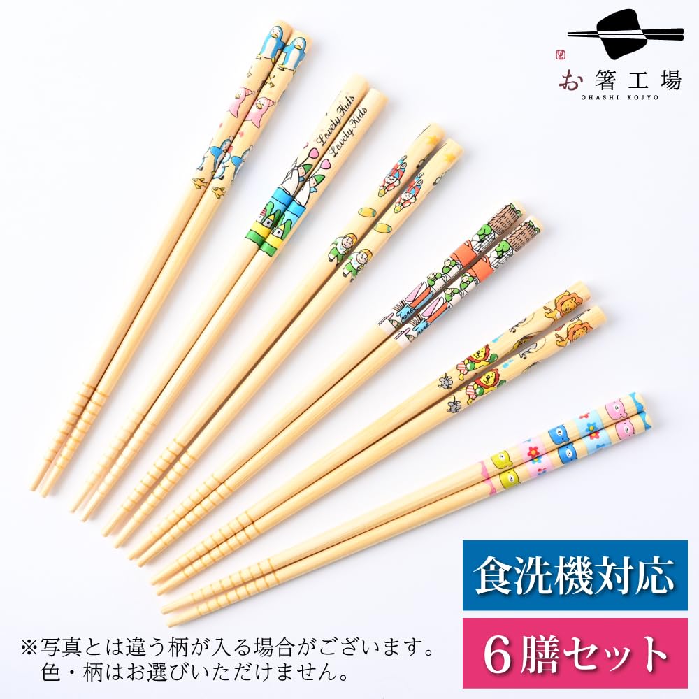 Amazon | [福井県小浜 自社工場で製造]［箸］［お箸工場］食洗機
