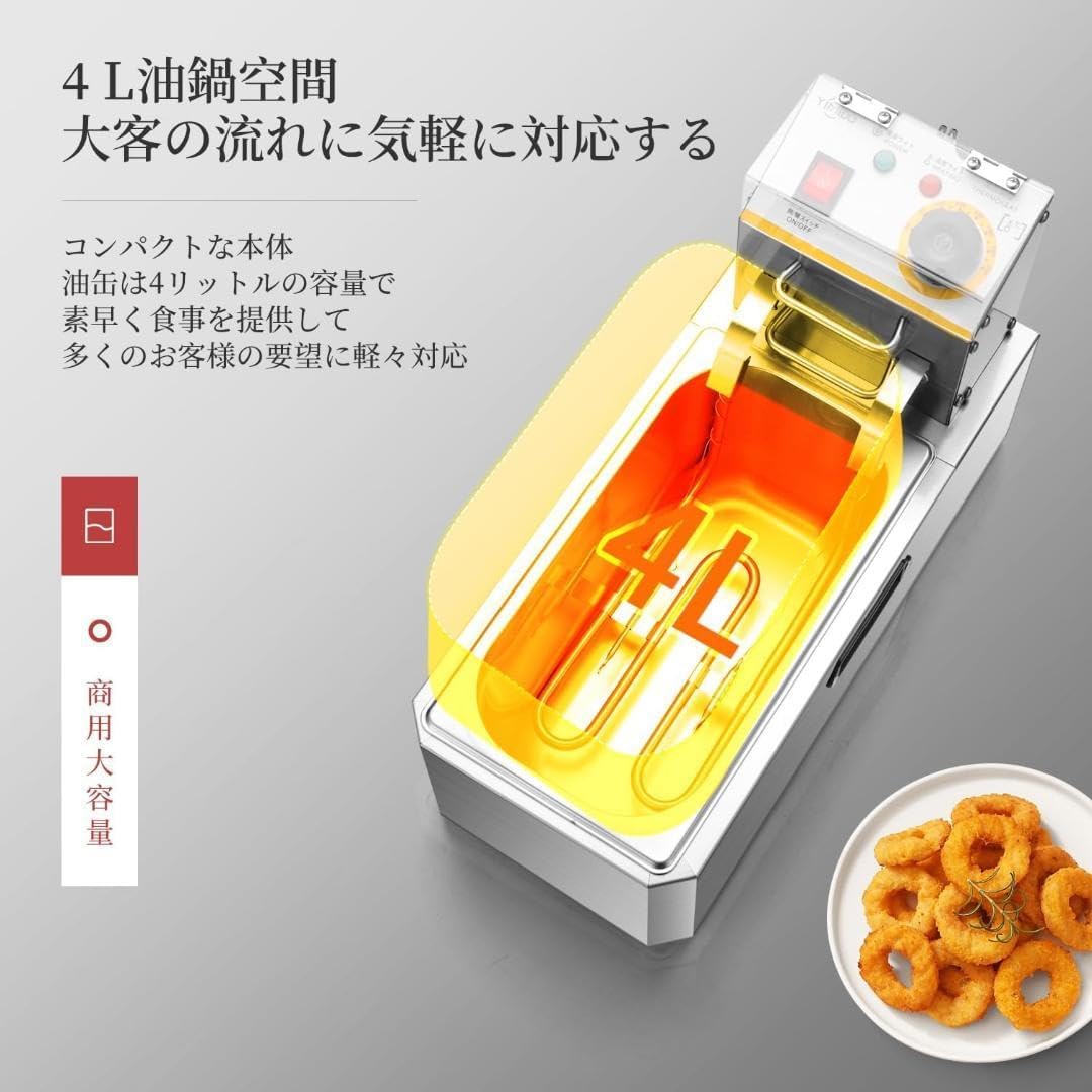電気フライヤー 4L 節約 卓上フライヤー 揚げ物器 ミニフライヤー 200