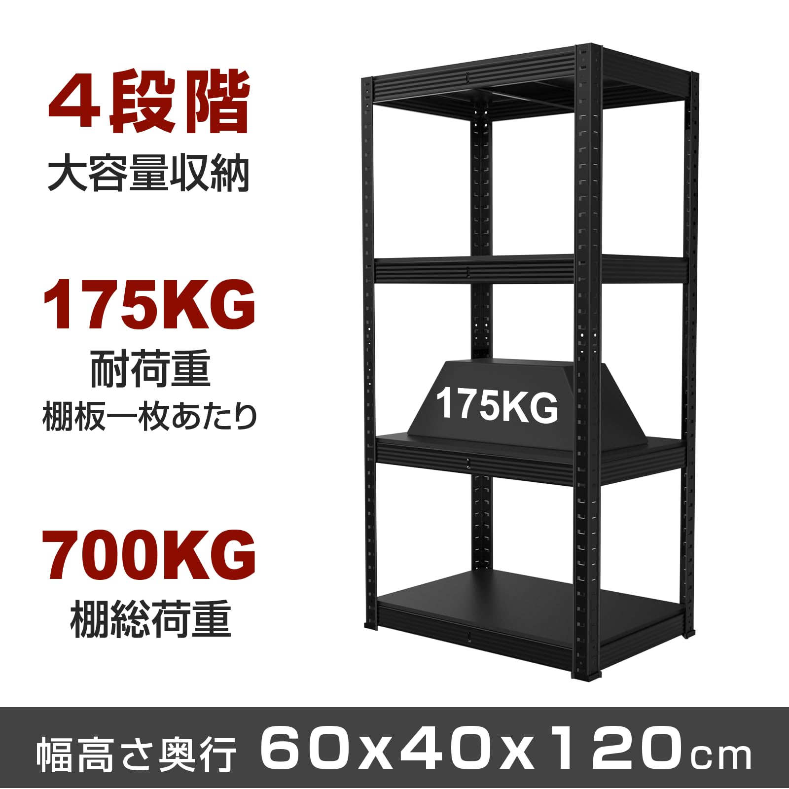 Amazon｜スチールラック Umimileラック 幅60 4段 メタルラック 収納棚