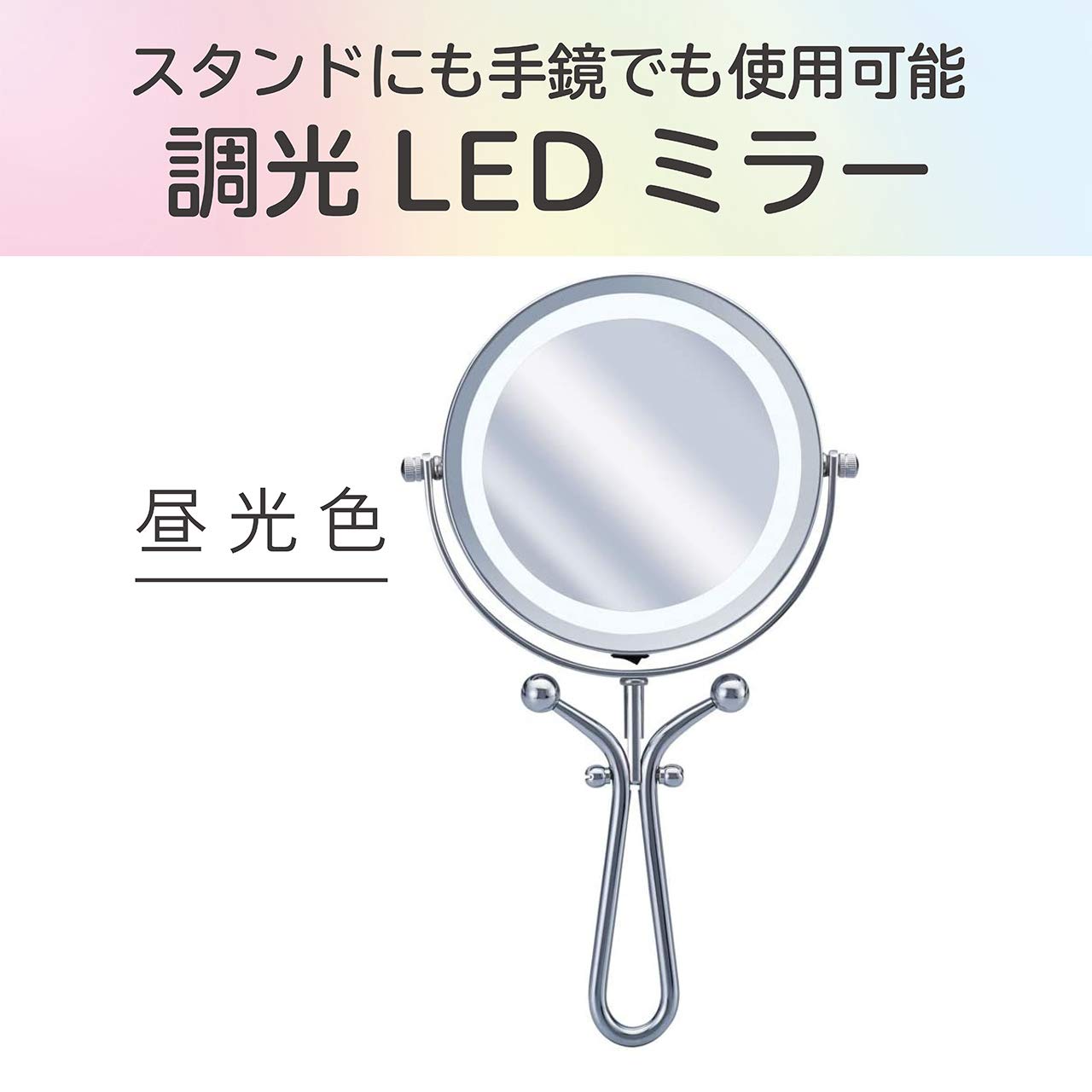 コイズミ(Koizumi)  LEDミラー 拡大鏡  【未使用】 KOIZUMI コイズミ LED拡大鏡 シルバー 卓上ミラー スタンド