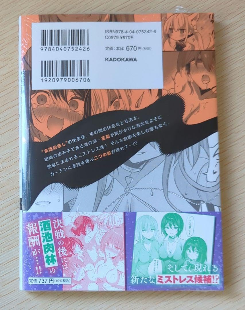 ストラテジックラバーズ　1〜5 特典付き Amazon.co.jp: アニメイト特典付 6巻 ストラテジックラバーズ