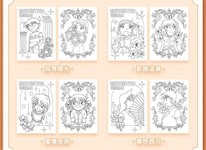 ⑤ 名探偵コナン ぬりえカード 公式アプリ カード Amazon.co.jp: コナンスタイルぬりえカード，空白 メモ帳 DIY，全4冊