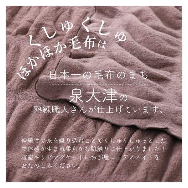 Amazon｜西川 毛布 シングル 日本製 くしゅくしゅケット 吸湿 発熱