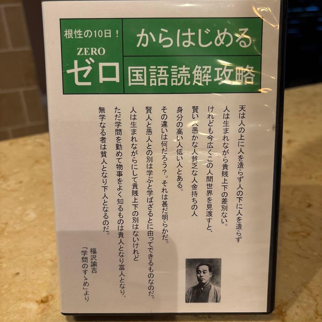 中学受験 根性の10 ゼロからはじめる国語読解攻略 10枚