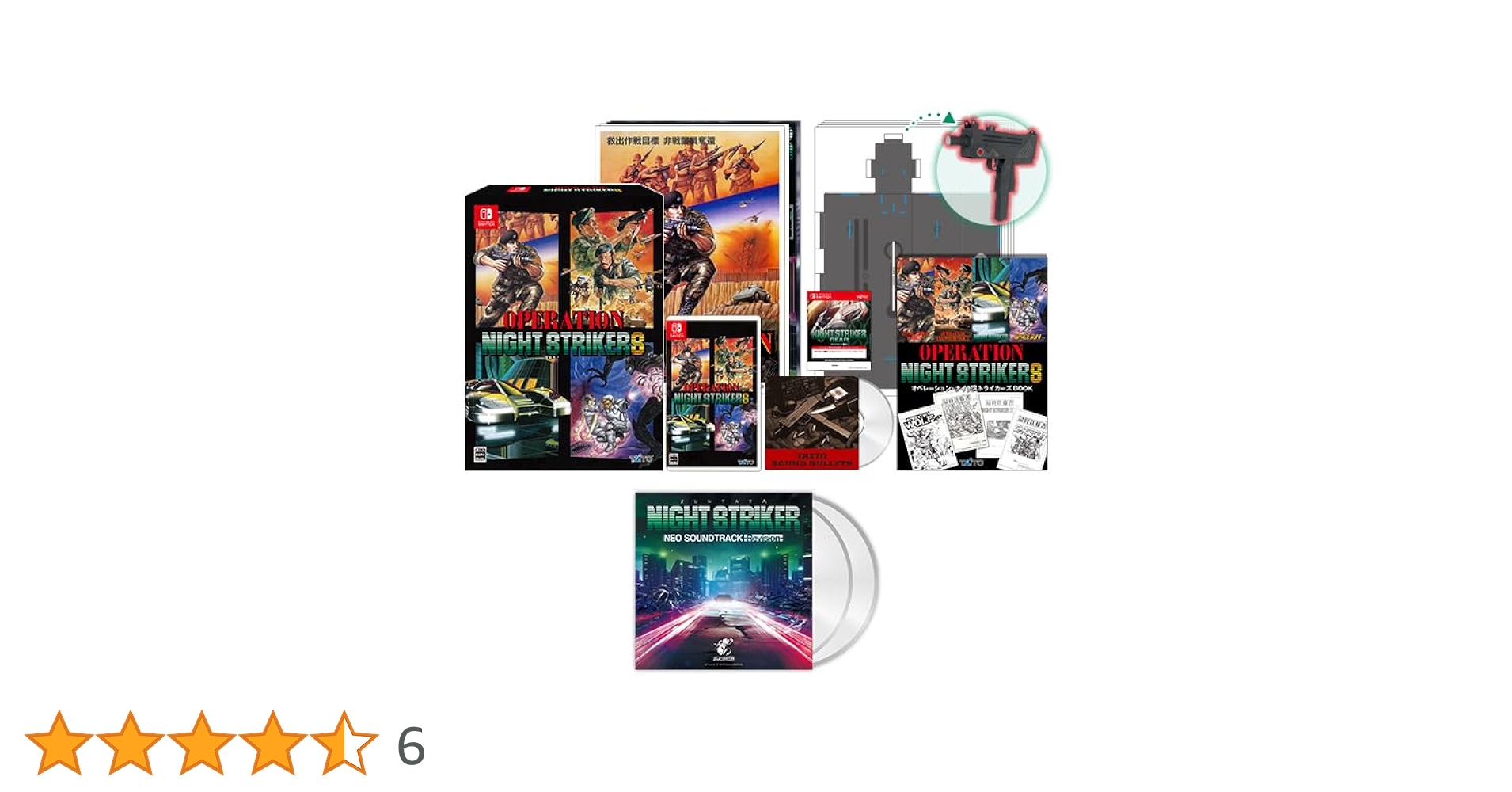 H*2様 オペレーション・ナイトストライカーズ特装版 +CD+ガレージキットセッ Amazon.co.jp: オペレーション・ナイトストライカーズ特装版+CD+