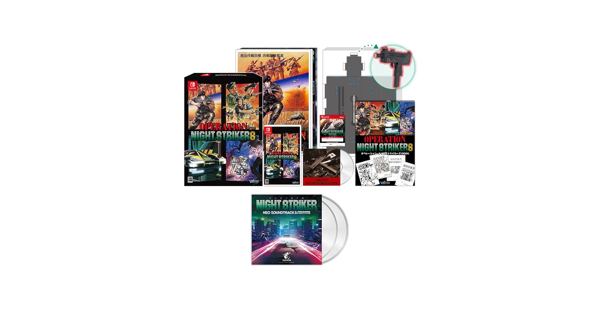 Amazon.co.jp: オペレーション・ナイトストライカー特装版+CD