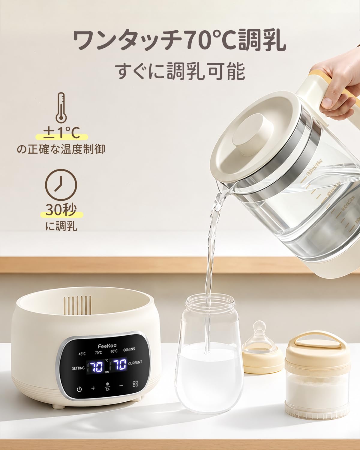 Amazon.co.jp: Feekaa 調乳ポット 1.3L 哺乳瓶 消毒 ワンタッチ70℃調乳