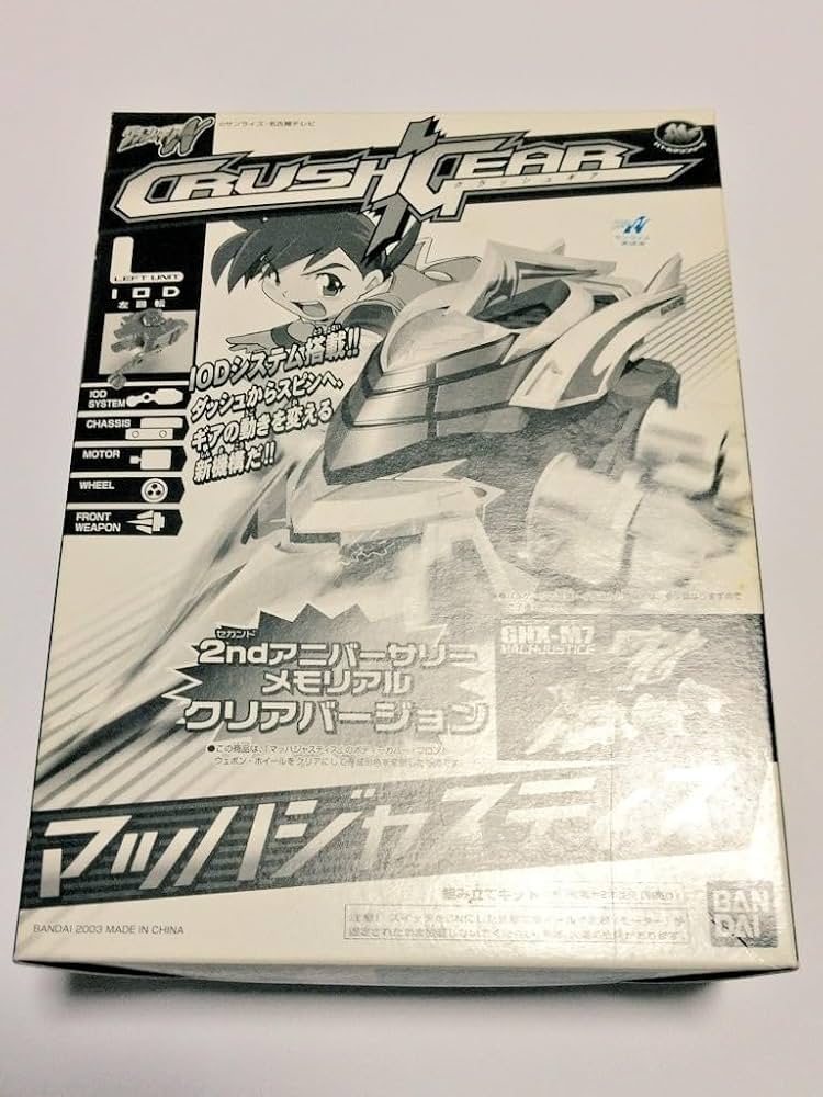 バンダイ クラッシュギア マッハジャスティス(クリアバージョン) Amazon | クラッシュギアN GHXーM7 マッハジャスティス 2nd