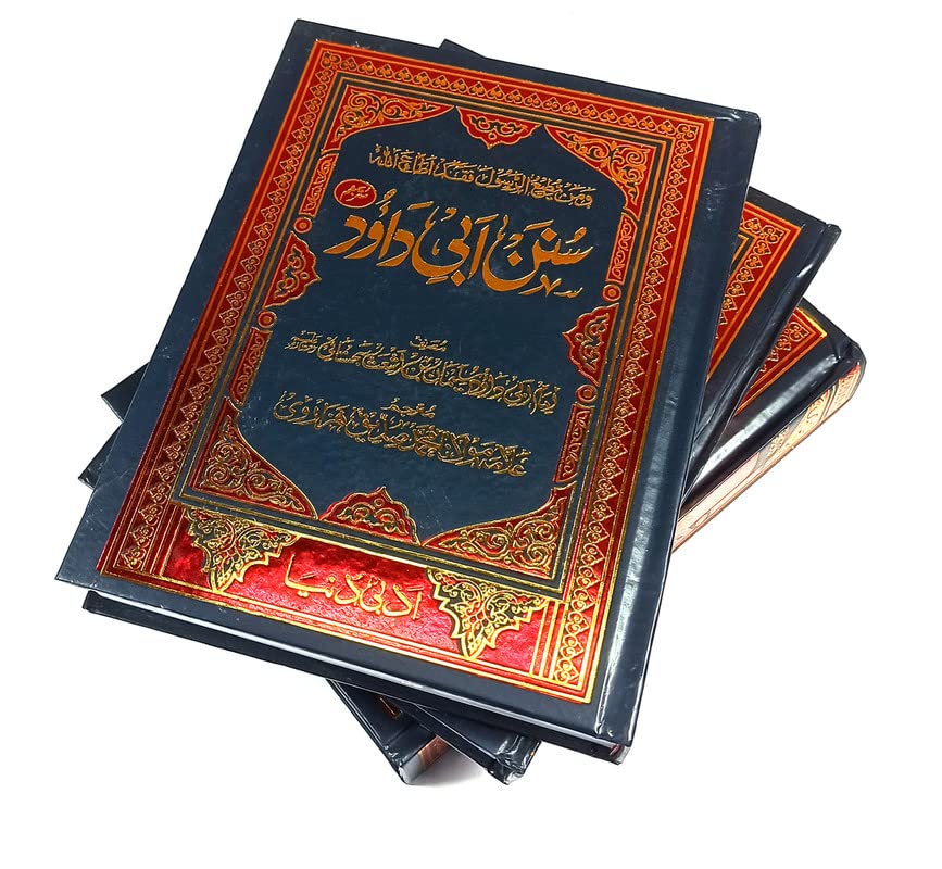 Sunan Abu Daud Urdu 3 vol set Translation of Hadees