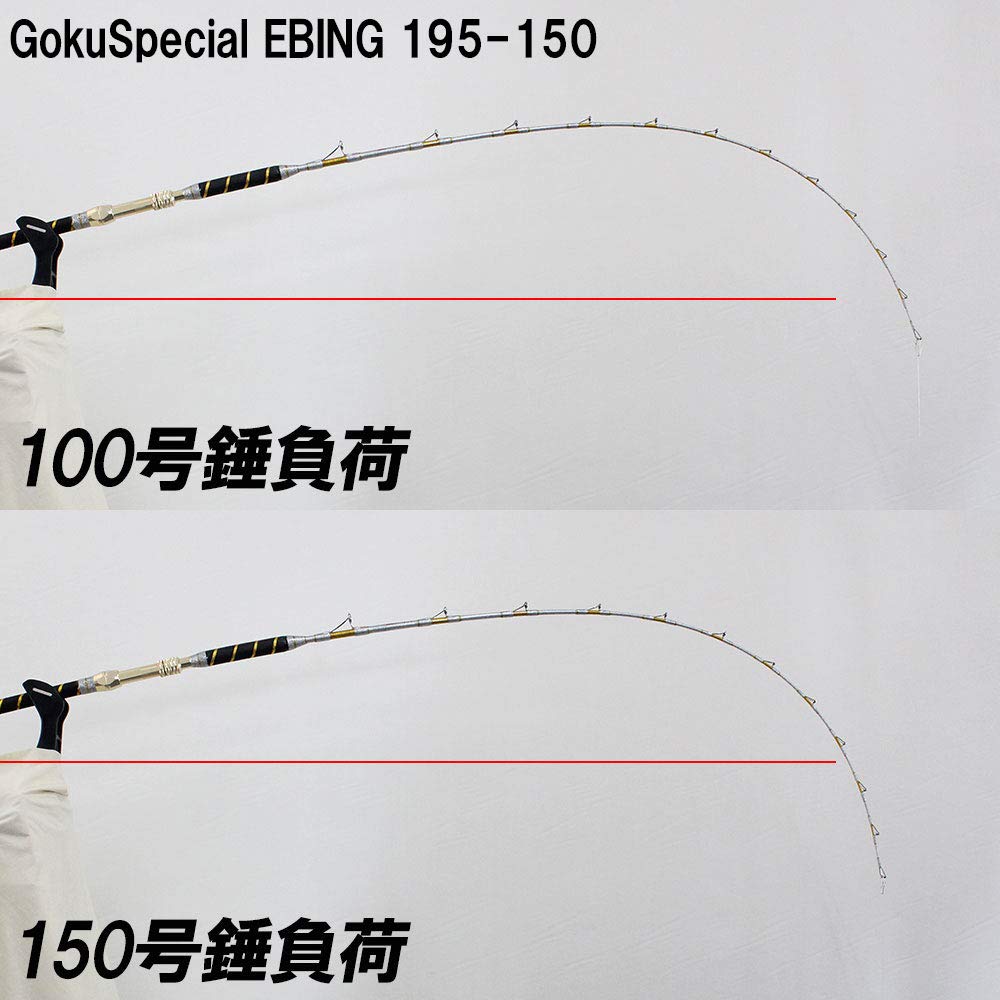 GokuSpecial EBING（ゴクスペシャル エビング）195-200号 【公式通販】