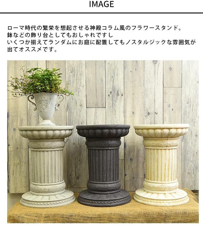ローマ風フラワースタンド神殿コラムL 花台　アンティーク　新品 ローマ神殿コラム風 フラワースタンド A ラウンド L ブラック 【楽天