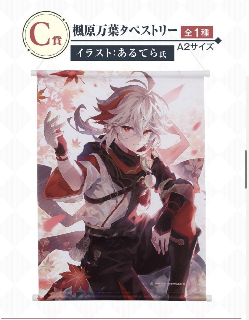 Amazon.co.jp: 楓原万葉タペストリー : おもちゃ