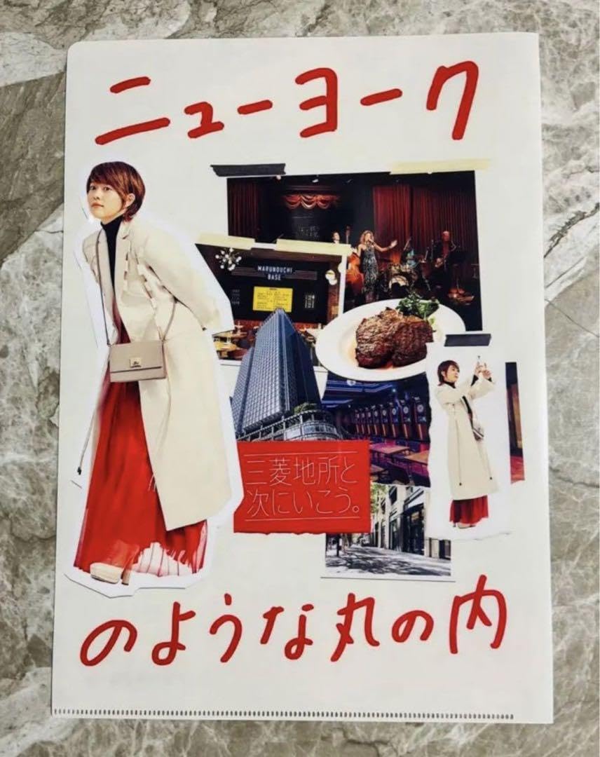 Amazon.co.jp: 高畑充希 地所 A4クリアファイル ニューヨークのような