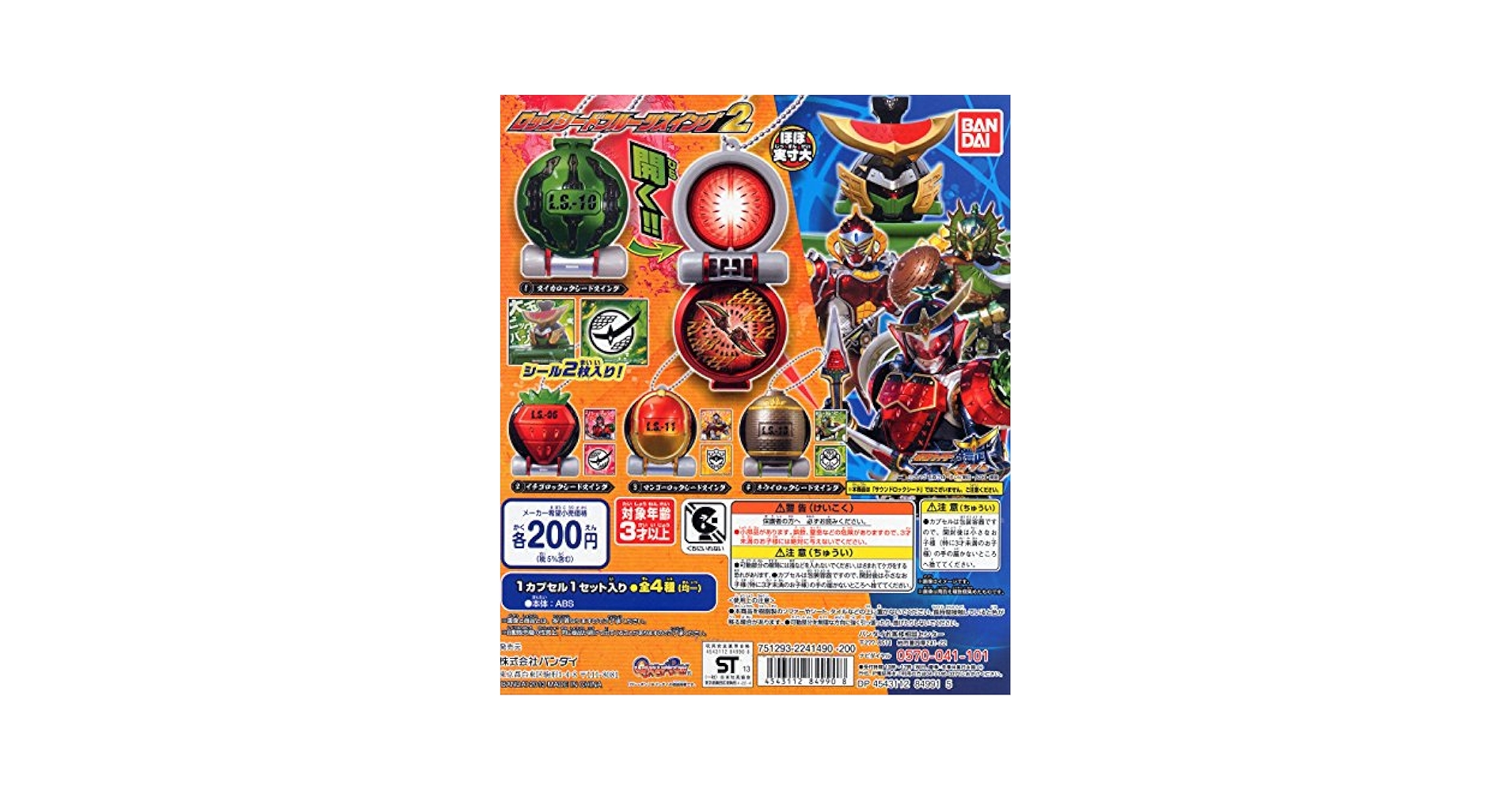 Amazon.co.jp: 仮面ライダー鎧武 ロックシードフルーツスイング2
