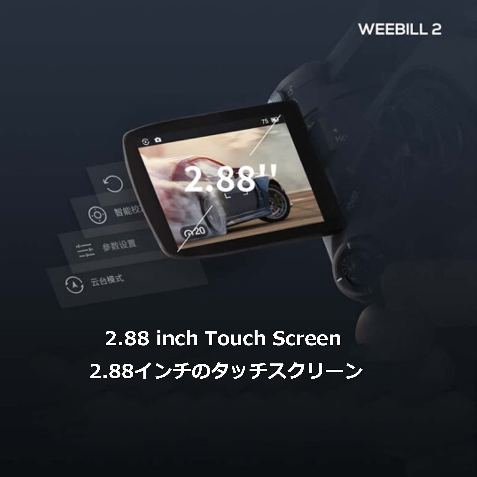 ZHIYUN WEEBILL 2 カメラ用 電動　スタビライザー ジンバル Amazon | 【ZHIYUN正規販売店】Zhiyun Weebill 2 Pro ジンバル