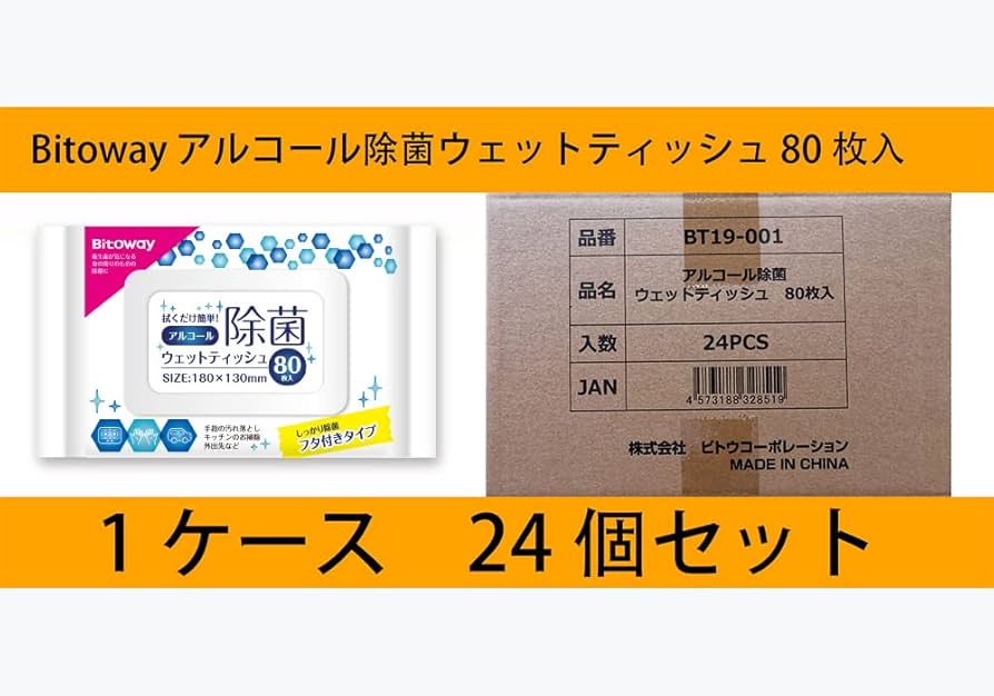 ぽけっとていしゆ Amazon.co.jp: ペーパーテック 除菌ウェットティッシュー