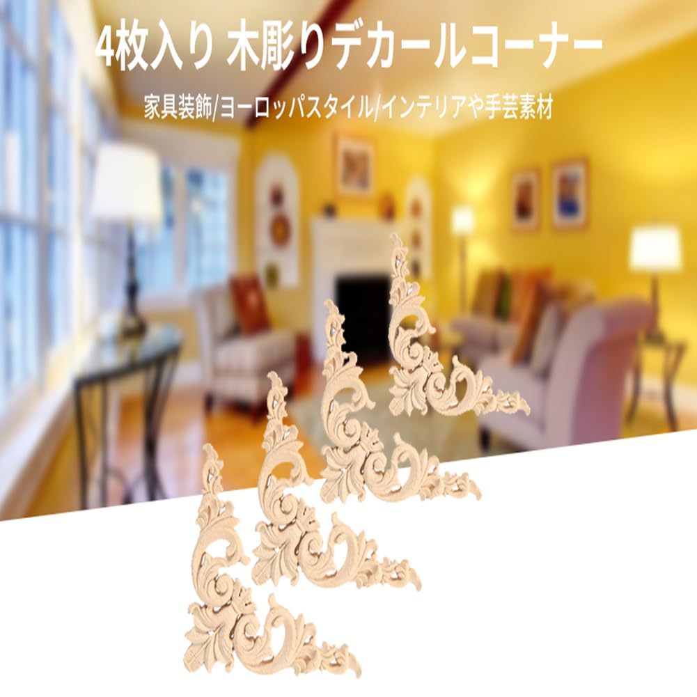 木製彫刻装飾コーナー棚　お引き取りのみ 木製彫刻装飾コーナー棚お引き取りのみ