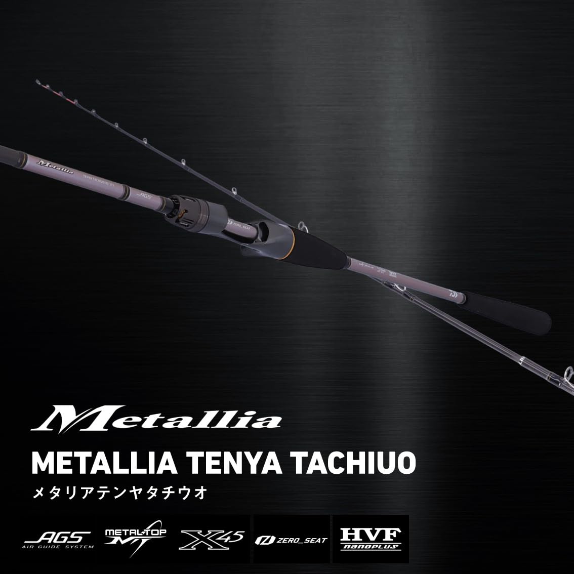 Amazon | ダイワ(DAIWA) 船竿 メタリアテンヤタチウオ 82-175・E | 船