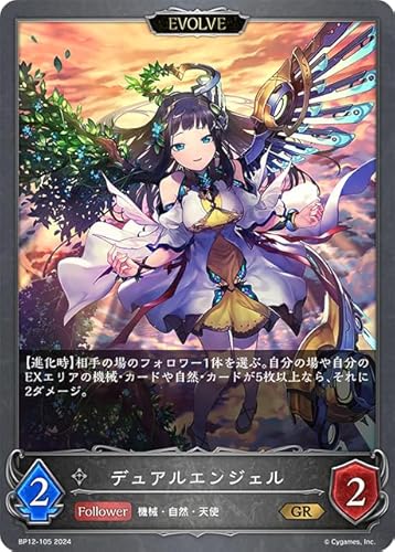 Shadowverse EVOLVE VhEo[X G{ 12e S̐N BP12-105 GR fAGWF EVOLVE
