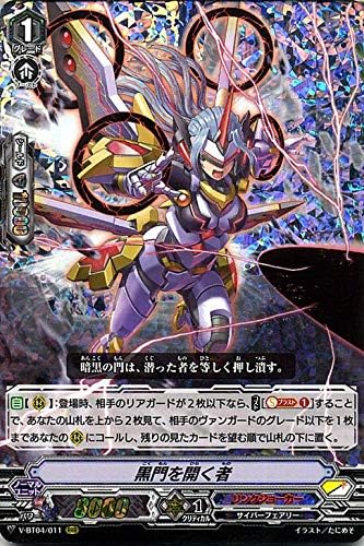 Amazon Co Jp ヴァンガード 最凶 根絶者 デリーター 黒門を開く者 Rrr V Bt04 011 トリプルレア リンクジョーカー サイバーフェアリー スターゲート ノーマルユニット ホビー 通販