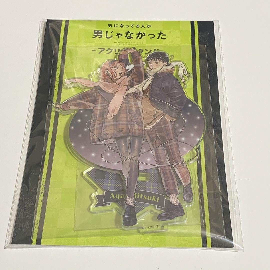 Amazon.co.jp: 気になってる人が男じゃなかった アクリル