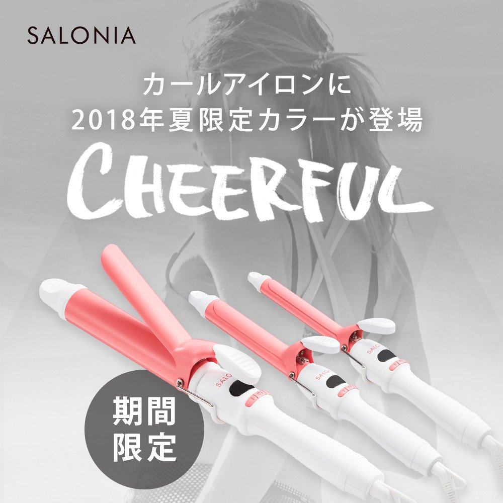 SALONIA カールアイロン19mm 限定色シャンパンピンク(断熱ケース付き) ヘアアイロン「SALONIA(サロニア)」シャンパンピンク | SGS109