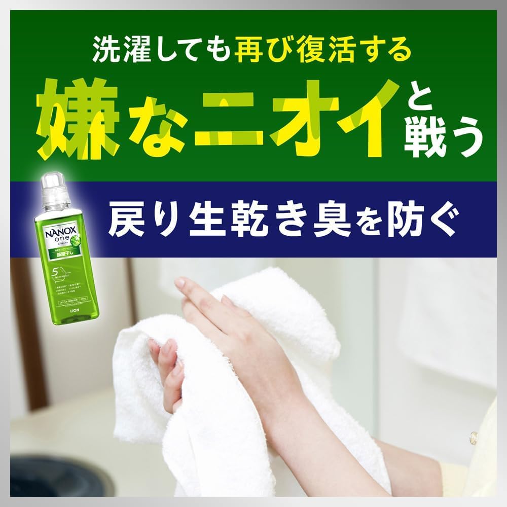 NANOX one 大640g フォレストグリーン 部屋干し洗剤