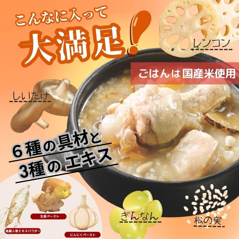 Amazon | ひとり分の参鶏湯風 200g×16袋 参鶏湯 レトルト食品 非常用