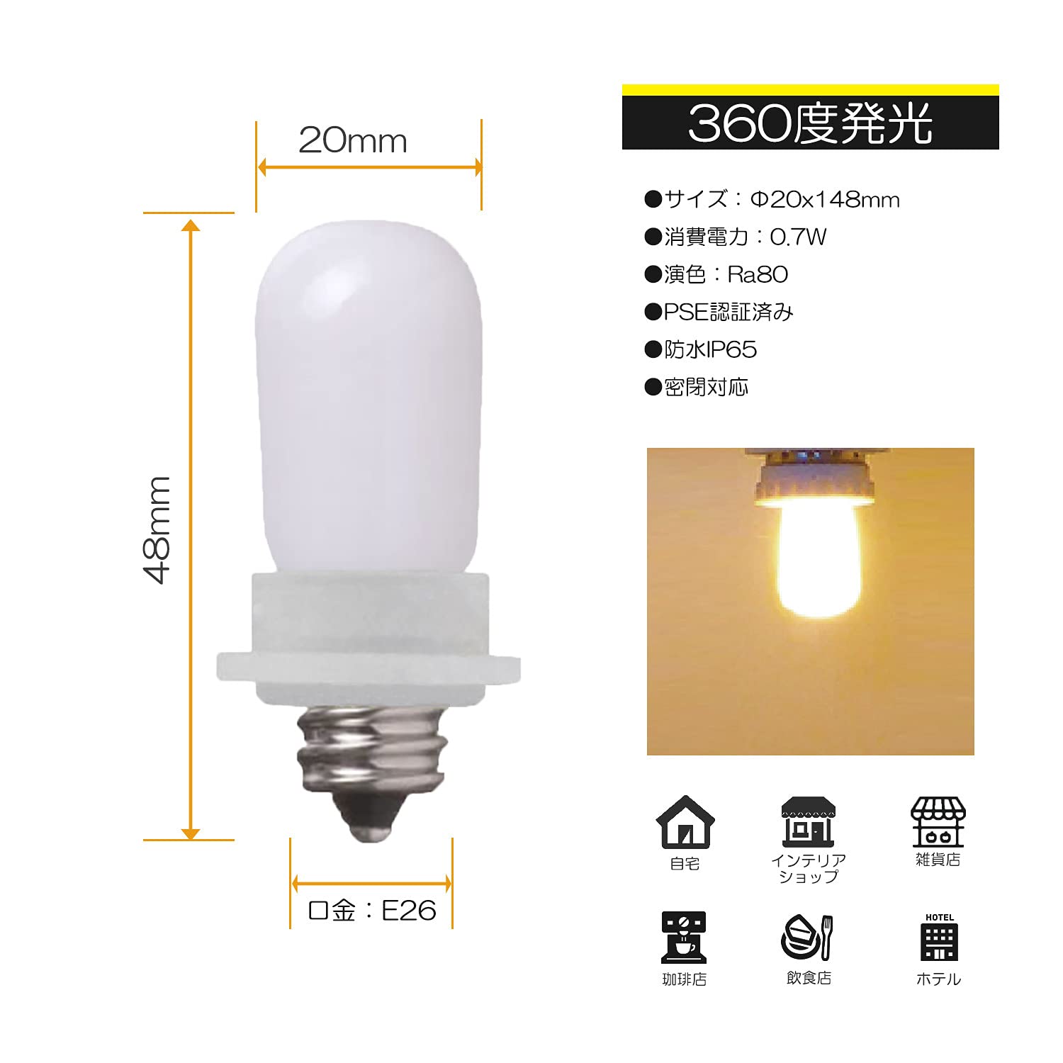 Amazon | 6個セット LED 電球 黄 E26 PSE 密閉対応 ナツメ球 豆
