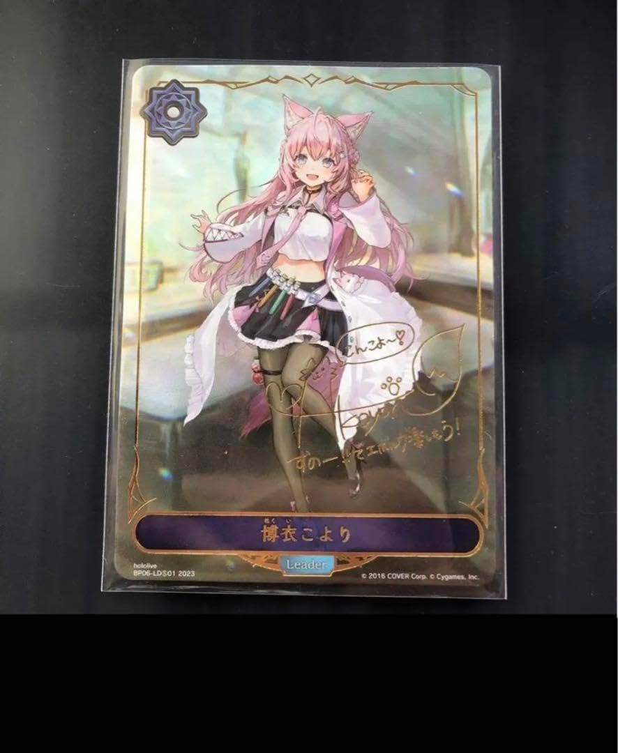 o*a様 Shadowverse EVOLVE 博衣こより リーダーカード 美品 博衣こより(リーダー/未開封)【-】{PR-100}