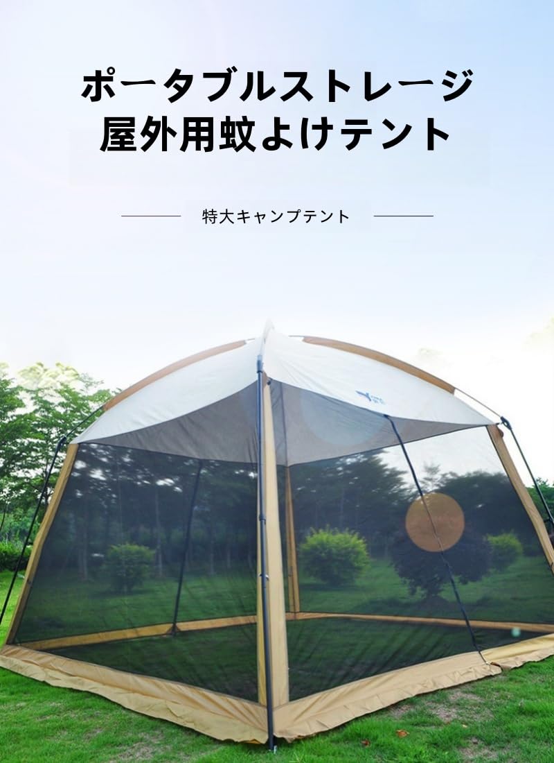 Amazon.co.jp: サンシェードテント 大型蚊帳 アウトドア タープテント