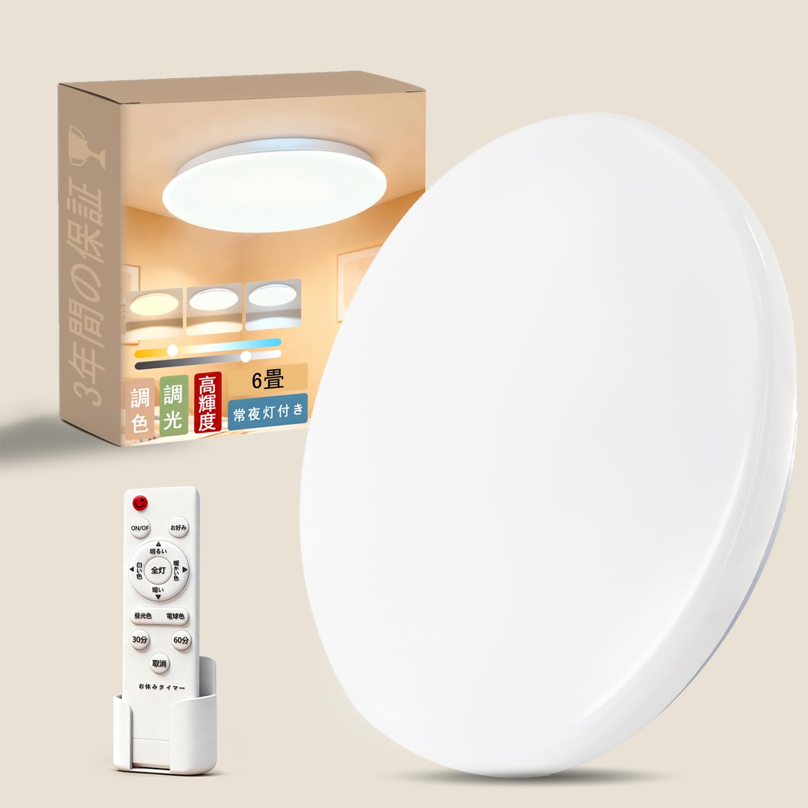 Amazon.co.jp: 「2026 新登場」 LEDシーリングライト 調光調色 照明
