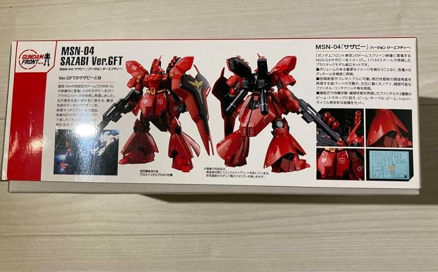 Amazon | HGUC 1/144 MSN-04 サザビー Ver.GFT | プラモデル 通販