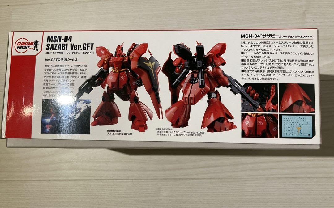 c*e様 MG、HGサザビーセット MG サザビー（コレクションVer.）、中国限定で、2022年12月発売