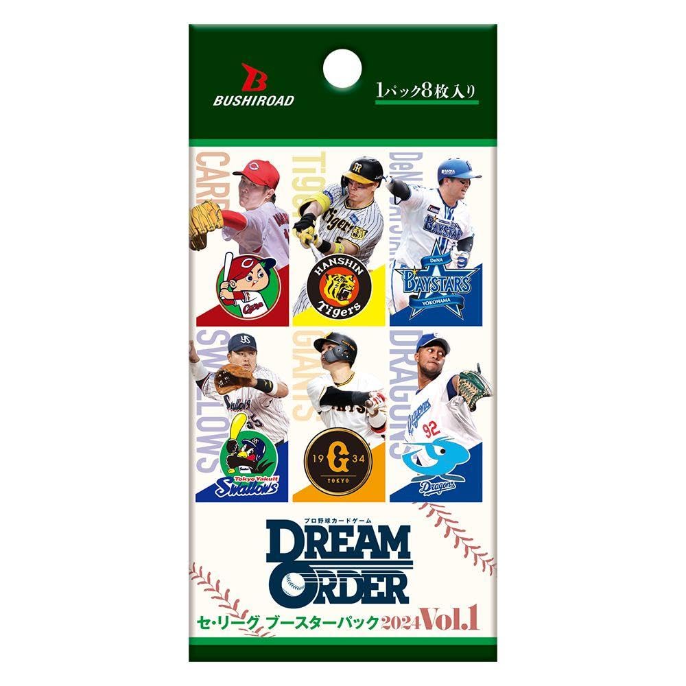 Amazon.co.jp: ドリームオーダー 坂本勇人 SSP サイン ＋おまけ 