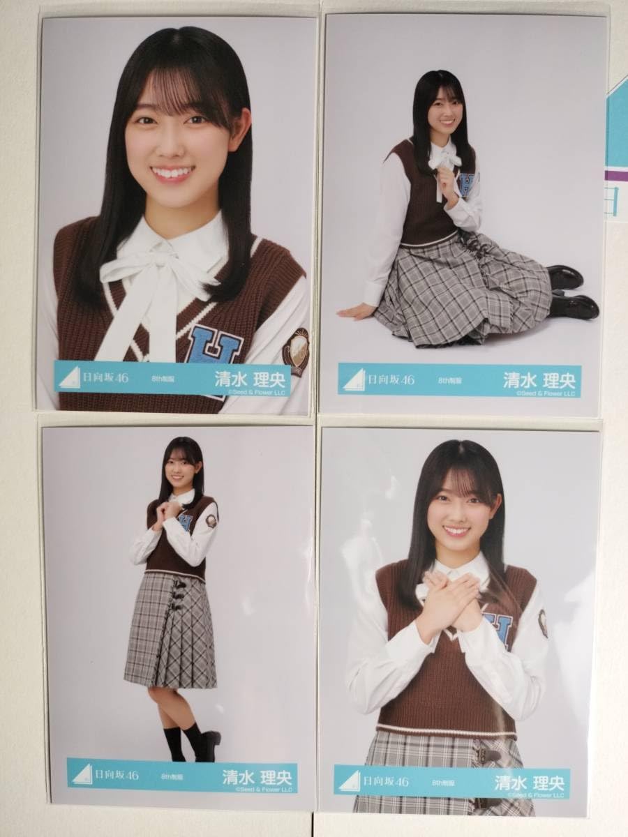 Amazon.co.jp: 清水理央 グッズ 日向坂46 生写真 8th制服 4種コンプ